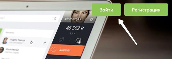 Единый кошелек – как зарегистрировать личный кабинет Единый кошелек – как зарегистрировать личный кабинет