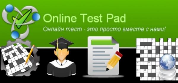 Вход в личный кабинет Онлайн Тест Пад: пошаговый алгоритм, правила создания теста Вход в личный кабинет Онлайн Тест Пад: пошаговый алгоритм, правила создания теста
