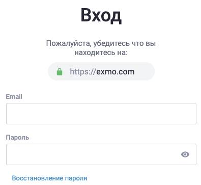 Вход в личный кабинет Exmo.com: пошаговый алгоритм, функции аккаунта Вход в личный кабинет Exmo.com: пошаговый алгоритм, функции аккаунта