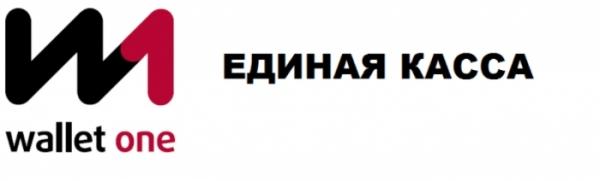 Единый кошелек – как зарегистрировать личный кабинет Единый кошелек – как зарегистрировать личный кабинет