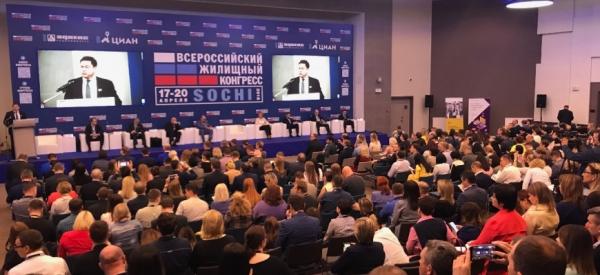 17-21 апреля в Сочи состоится Всероссийский жилищный конгресс 17-21 апреля в Сочи состоится Всероссийский жилищный конгресс