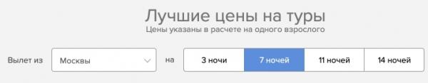 Возможности сервиса Level Travel Возможности сервиса Level Travel