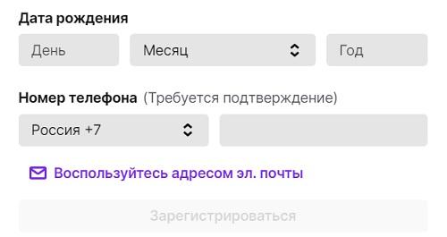 Видеостриминговый сервис Twitch &ndash; регистрация и вход в личный кабинет