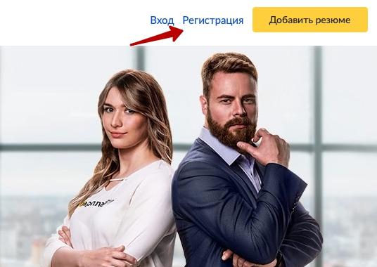 Зарплата.ру &ndash; регистрация и использование личного кабинета