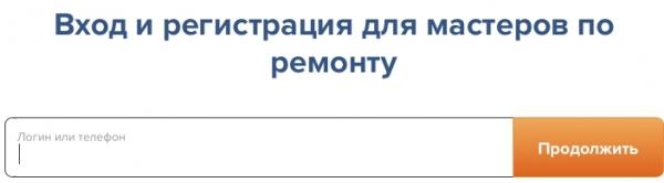 Вход в личный кабинет на сайте МастерДел.ру: пошаговый алгоритм, преимущества платформы