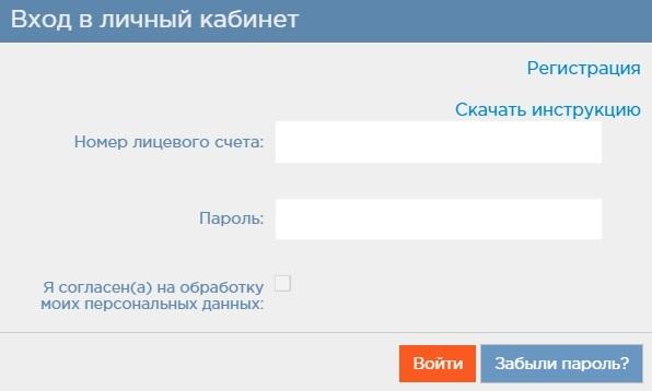 Вход в аккаунт на сайте fkr38.ru: пошаговый алгоритм, функции личного кабинета