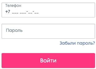 Достависта &ndash; как зарегистрировать личный кабинет