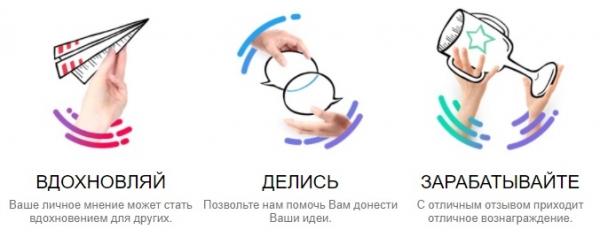 Заработок на &laquo;Толуна&raquo;: вход в личный кабинет