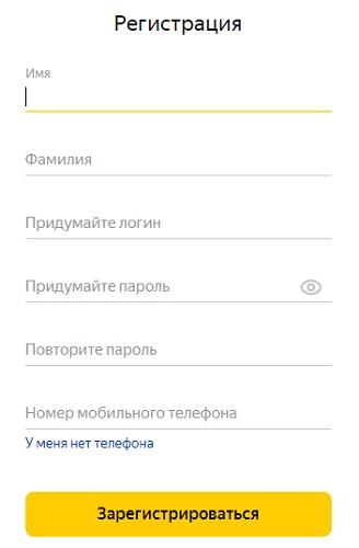 Войти в личный кабинет Яндекс.Телефония