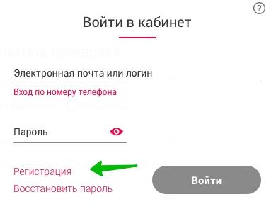 Главдоставка &ndash; как зарегистрировать личный кабинет
