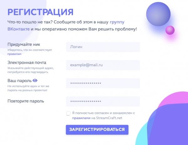 Вход в личный кабинет StreamCraft Вход в личный кабинет StreamCraft