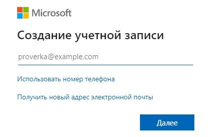 Вход в личный кабинет OneDrive: пошаговый алгоритм, преимущества аккаунта