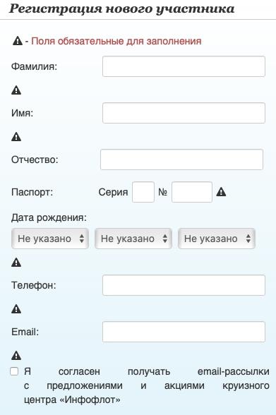 Войти в личный кабинет компании «Инфофлот» Войти в личный кабинет компании «Инфофлот»