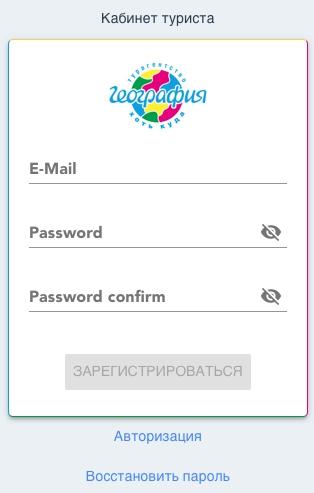 География – регистрация и вход в личный кабинет География – регистрация и вход в личный кабинет