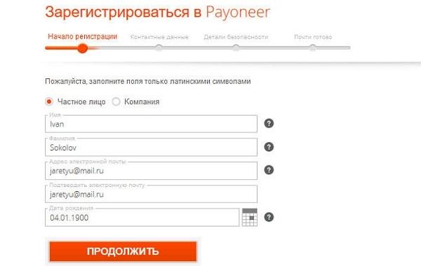 Вход в личный кабинет Payoneer: пошаговая инструкция, возможности аккаунта