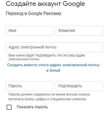Вход в личный кабинет Google Реклама