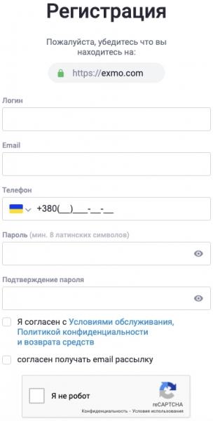 Вход в личный кабинет Exmo.com: пошаговый алгоритм, функции аккаунта Вход в личный кабинет Exmo.com: пошаговый алгоритм, функции аккаунта