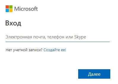 Вход в личный кабинет OneDrive: пошаговый алгоритм, преимущества аккаунта