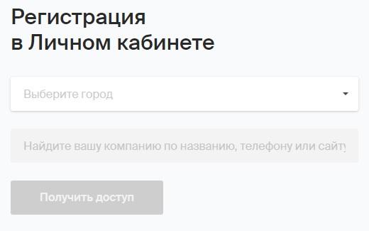 Возможности личного кабинета на 2ГИС и процедура его регистрации