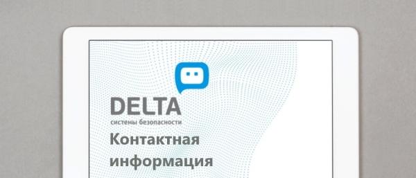 Дельта &ndash; пошаговая регистрация и вход в личный кабинет