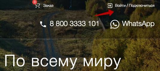 ГдеМои ру &ndash; как зарегистрировать личный кабинет