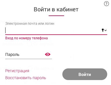 Главдоставка &ndash; как зарегистрировать личный кабинет
