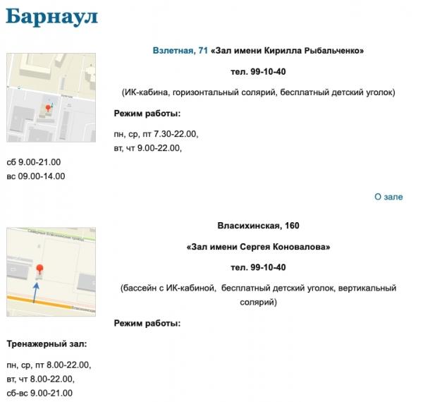 Залы Рельеф: как пройти регистрацию и войти в личный кабинет