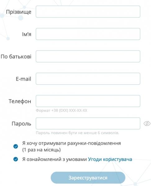 ГЕРЦ Одесса &ndash; как зарегистрировать личный кабинет
