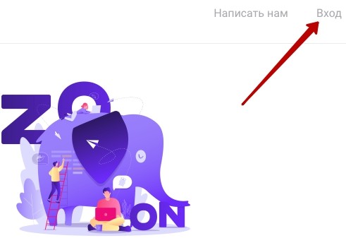 ЗУН регистрация и вход в личный кабинет