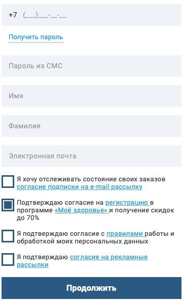 Здравсити: регистрация и возможности личного кабинета