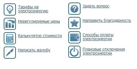 Пошаговые инструкции по ЛК Хакасэнергосбыт Пошаговые инструкции по ЛК Хакасэнергосбыт