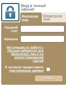 Пошаговые инструкции по ЛК Хакасэнергосбыт Пошаговые инструкции по ЛК Хакасэнергосбыт