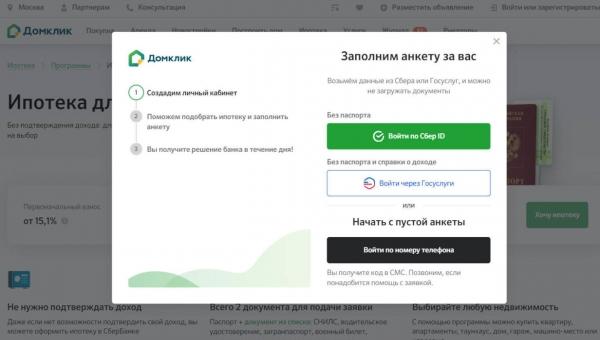 Ипотека для ИП от Сбербанка — условия программы, требования к заемщику Ипотека для ИП от Сбербанка — условия программы, требования к заемщику