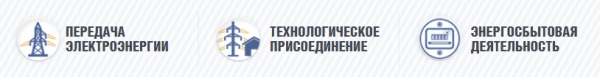 Пошаговые инструкции по ЛК сайта МРСК Северо-запад Пошаговые инструкции по ЛК сайта МРСК Северо-запад