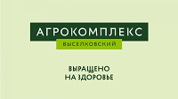Агрокомплекс им. Н.И. Ткачева