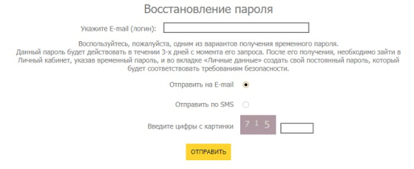 Пошаговые инструкции по ЛК сайта СКГ Sibgenco
