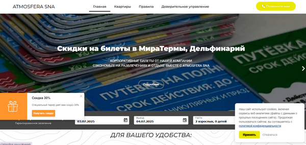 Преимущества съема квартиры посуточно в Новосибирске