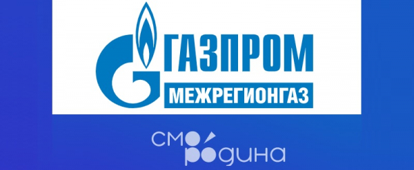 Личный кабинет &laquo;Газ Смородина&raquo; для физических лиц