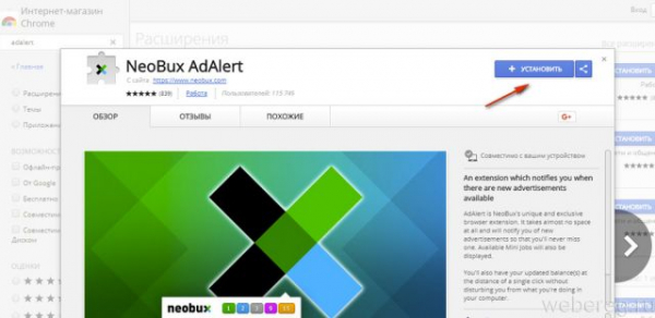 Как зарегистрироваться в Neobux Как зарегистрироваться в Neobux