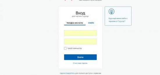Как зарегистрироваться на сайте Госуслуг в МФЦ