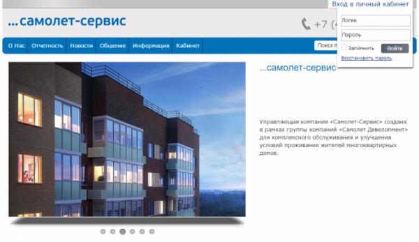 Личный кабинет Самолет Сервис