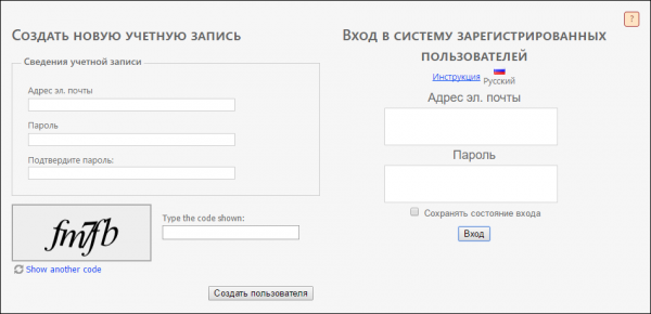Личный кабинет СГА