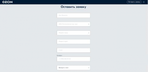 5 шагов открыть пункт выдачи заказов Озон 5 шагов открыть пункт выдачи заказов Озон