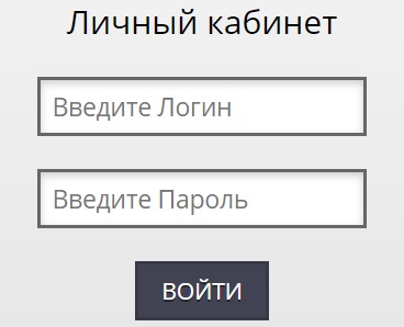 Личный кабинет компании &laquo;Фринет&raquo;