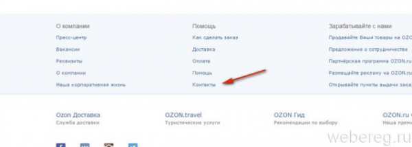 Как зарегистрироваться на Озоне Как зарегистрироваться на Озоне