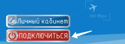 Личный кабинет Авианет: вход в персональный профиль, функции аккаунта Личный кабинет Авианет: вход в персональный профиль, функции аккаунта