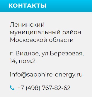 «Сапфир»: авторизация, вход в личный кабинет, преимущества «Сапфир»: авторизация, вход в личный кабинет, преимущества