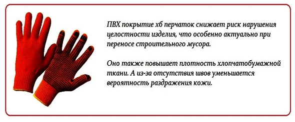 Какой нужен станок для производства перчаток?