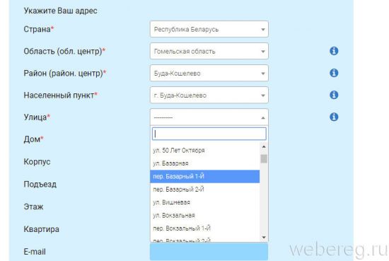 Как зарегистрироваться на сайте euroopt.by