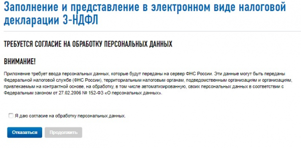 Как подать декларацию ИП онлайн через личный кабинет налогоплательщика Как подать декларацию ИП онлайн через личный кабинет налогоплательщика